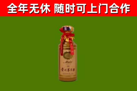 田阳烟酒回收30年茅台酒.jpg