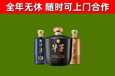 田阳回收华茅