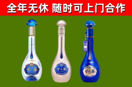 田阳回收梦之蓝