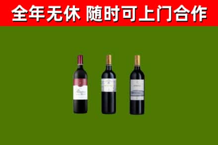 田阳烟酒回收拉菲红酒.jpg