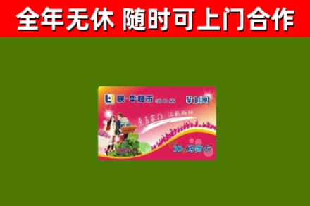 田阳烟酒回收超市卡.jpg